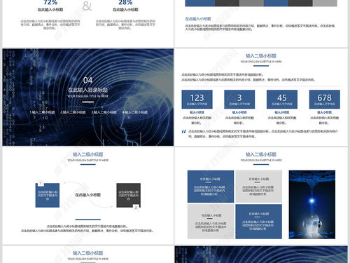 AI与大脑科技 信息技术的前沿融合