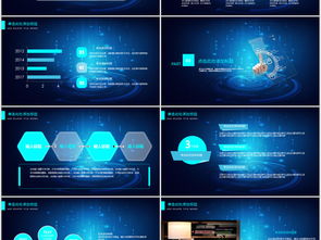 软件开发计划与信息技术PPT模板指南