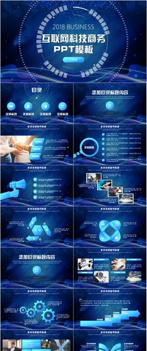 物联网与智慧城市 大数据与信息科技推动城市未来